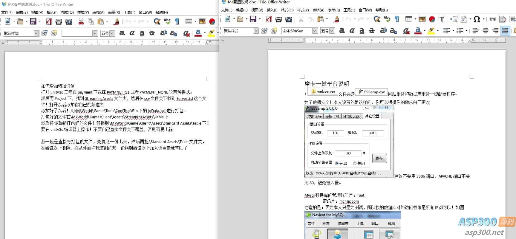摩卡世界：Unity+源代码，仅供参考