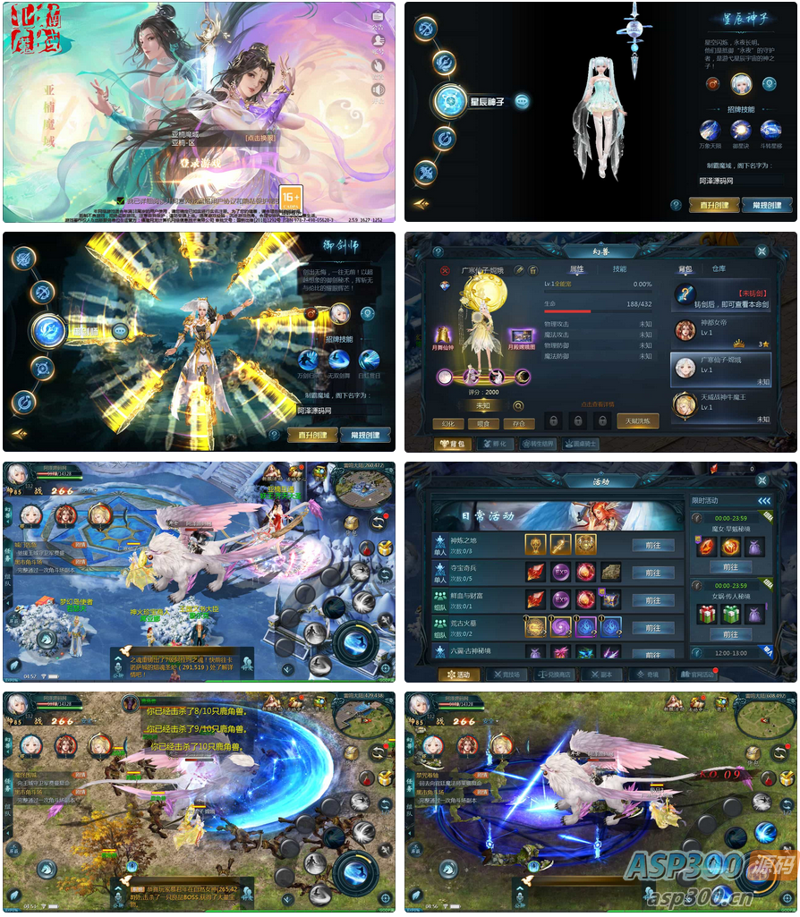 1655互通魔域手游【亚楠魔域神火版】最新整理Win半手工服务端+本地验证+GM工具+安卓+详细搭建教程+视频教程-骏易网络-码²，建站源码，游戏源码，网站模版，小程序app代码