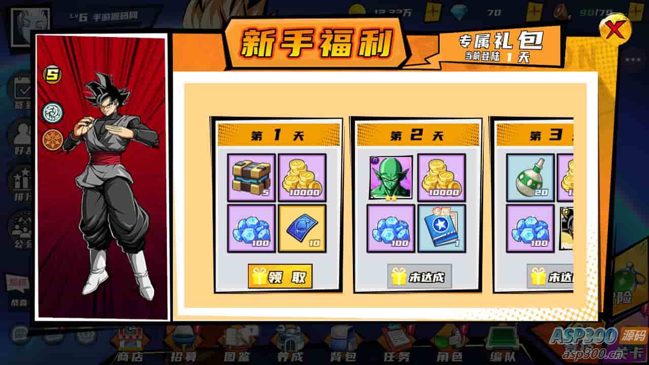 七龙珠之神龙猎手之超神大陆：已清档，稀有3D横版卡牌回合手游，Ubuntu服务端，通用视频教程，GM运营后台，多功能授权网页后台，支持安卓