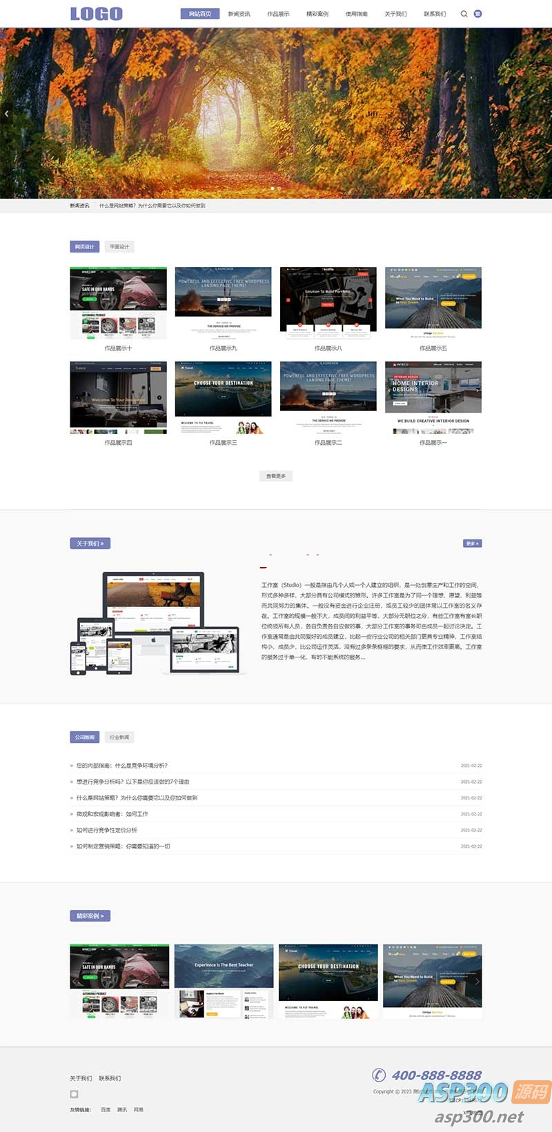 (自适应移动端)平面设计作品展示网站源码 网络工作室网站模板 pbootcms模板-骏易网络-码²,建站源码,游戏源码,网站模版,小程序app代码