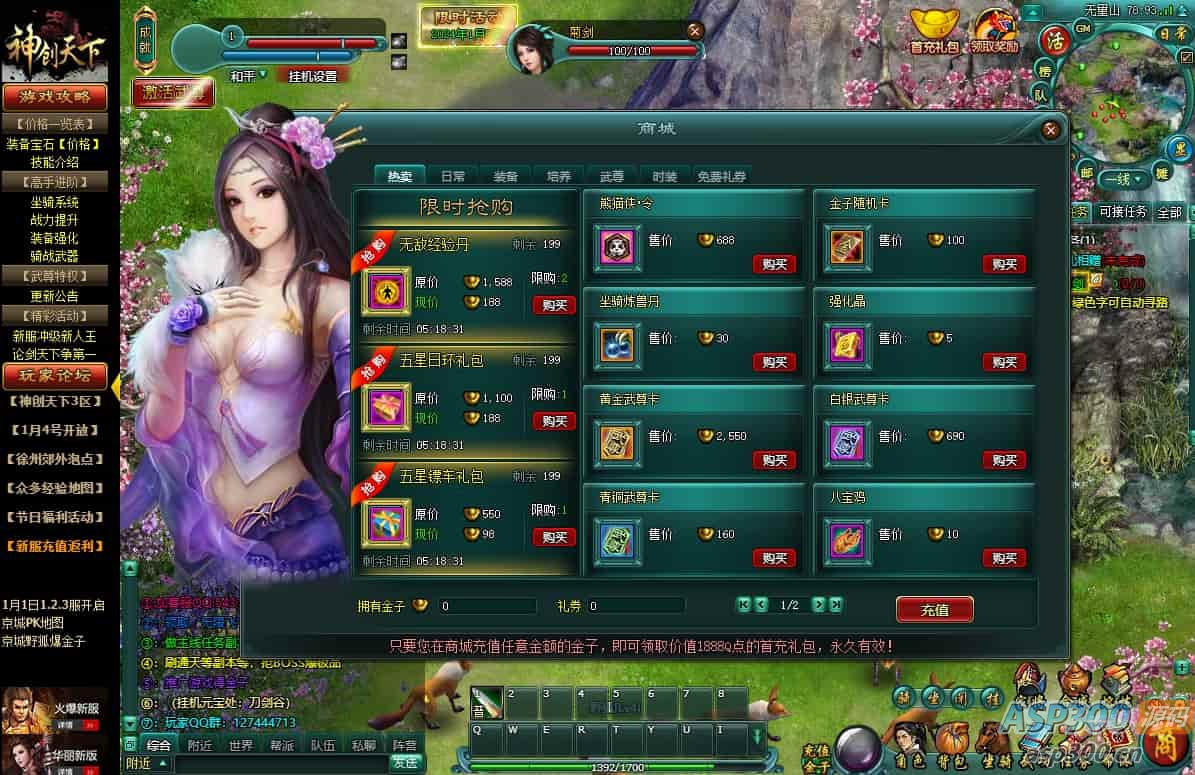 神创天下_PC网页神创天下页游_WIN学习手工服务端_通用语音视频教程