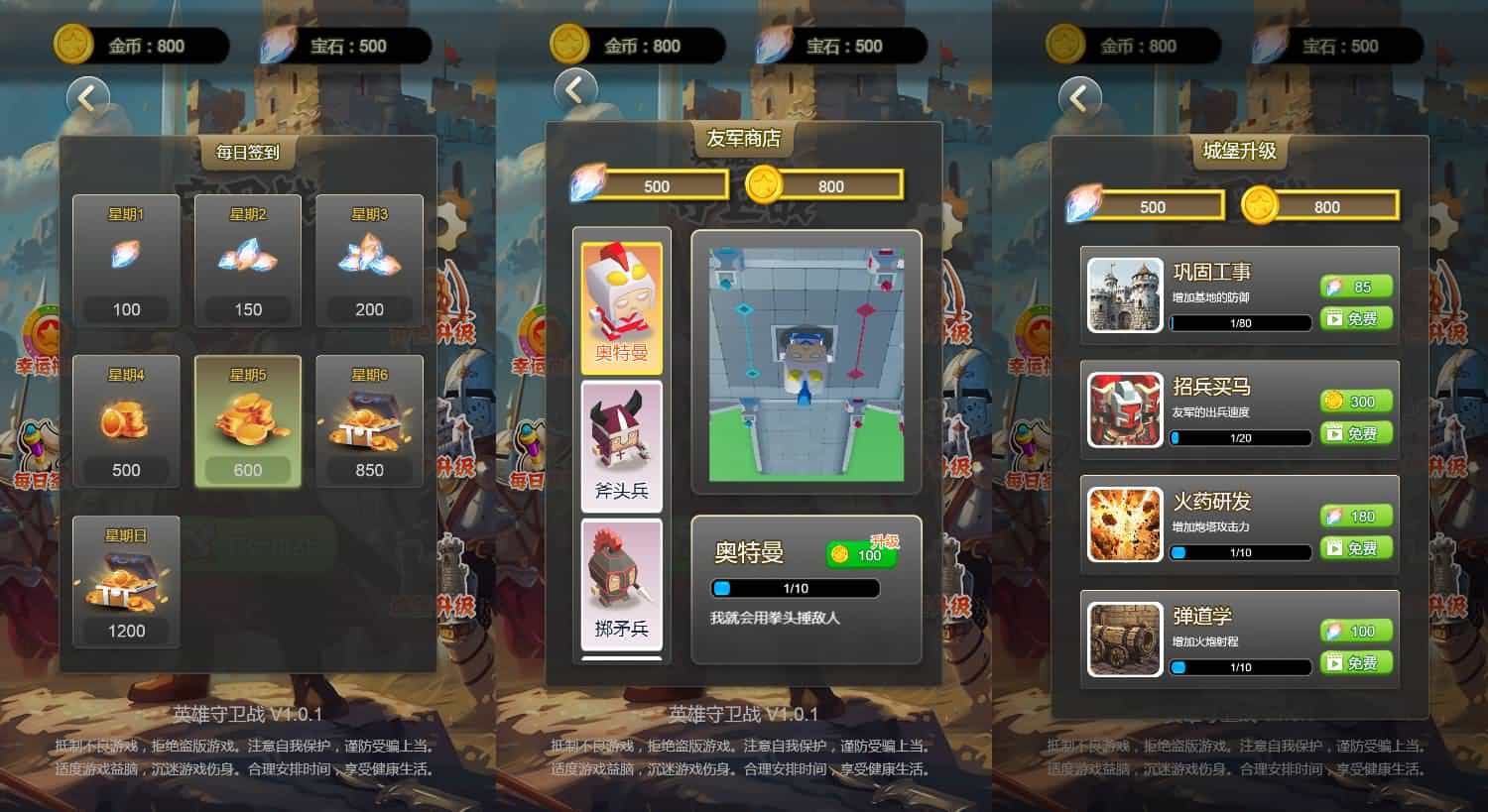 三网H5游戏【英雄守卫战】最新整理Linux手工服务端+安卓-骏易网络-码²，建站源码，游戏源码，网站模版，小程序app代码