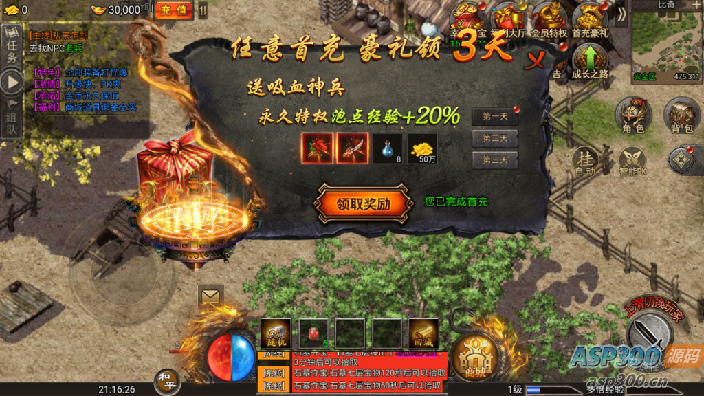 经典回合手游【某道六周年插件版】WIN+linux手工服务端+双端+完美在线发货+代理系统-骏易网络-码²，建站源码，游戏源码，网站模版，小程序app代码