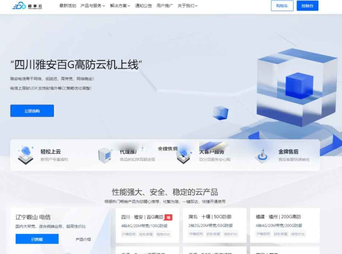 魔方财务–腾讯云PanIDC模板-Alimm.Com-码²，建站源码，游戏源码，网站模版，小程序app代码，网站源码，站长论坛
