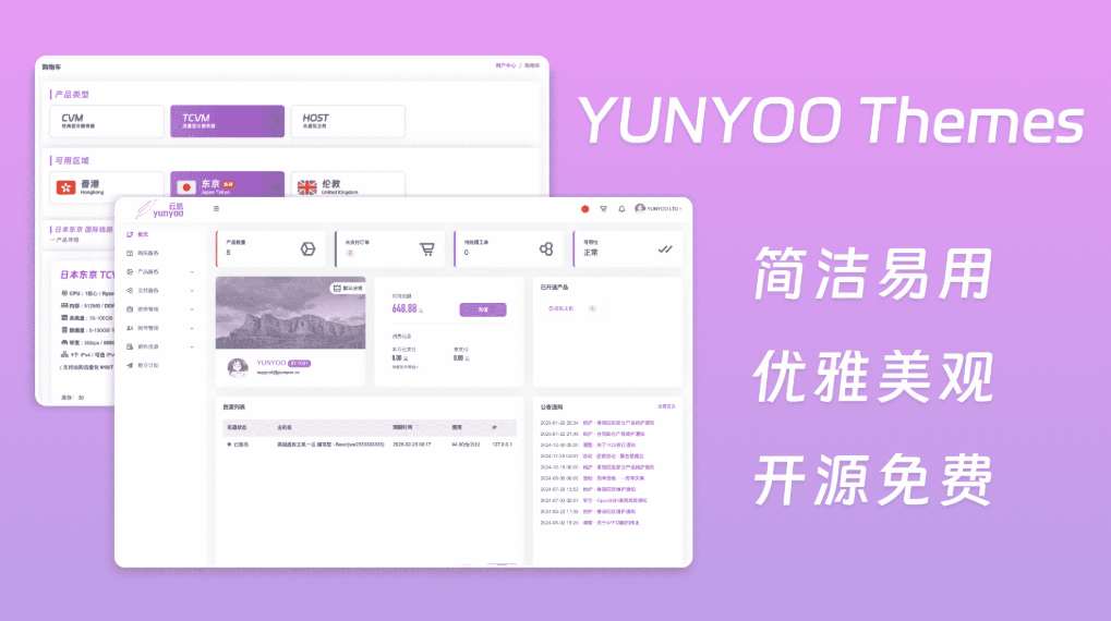 魔方财务系统 YUNYOO财务系统 新秀魔方收银系统 购物车+会员中心模板-骏易网络-码²，建站源码，游戏源码，网站模版，小程序app代码