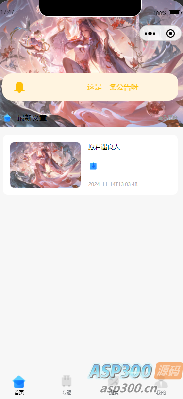 知识付费微信小程序星宿UI 带最新搭建教程，附带配套软件-Alimm.Com-码²，建站源码，游戏源码，网站模版，小程序app代码，网站源码，站长论坛