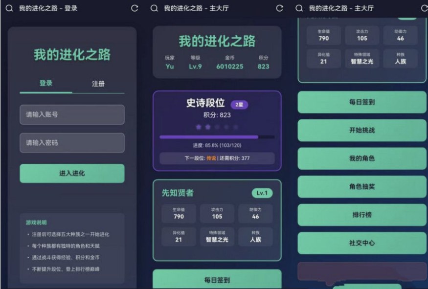网页H5在线小游戏我的进化之路网页文字游戏源码,游戏名字我的进化之路在线战斗-骏易网络-码²，建站源码，游戏源码，网站模版，小程序app代码