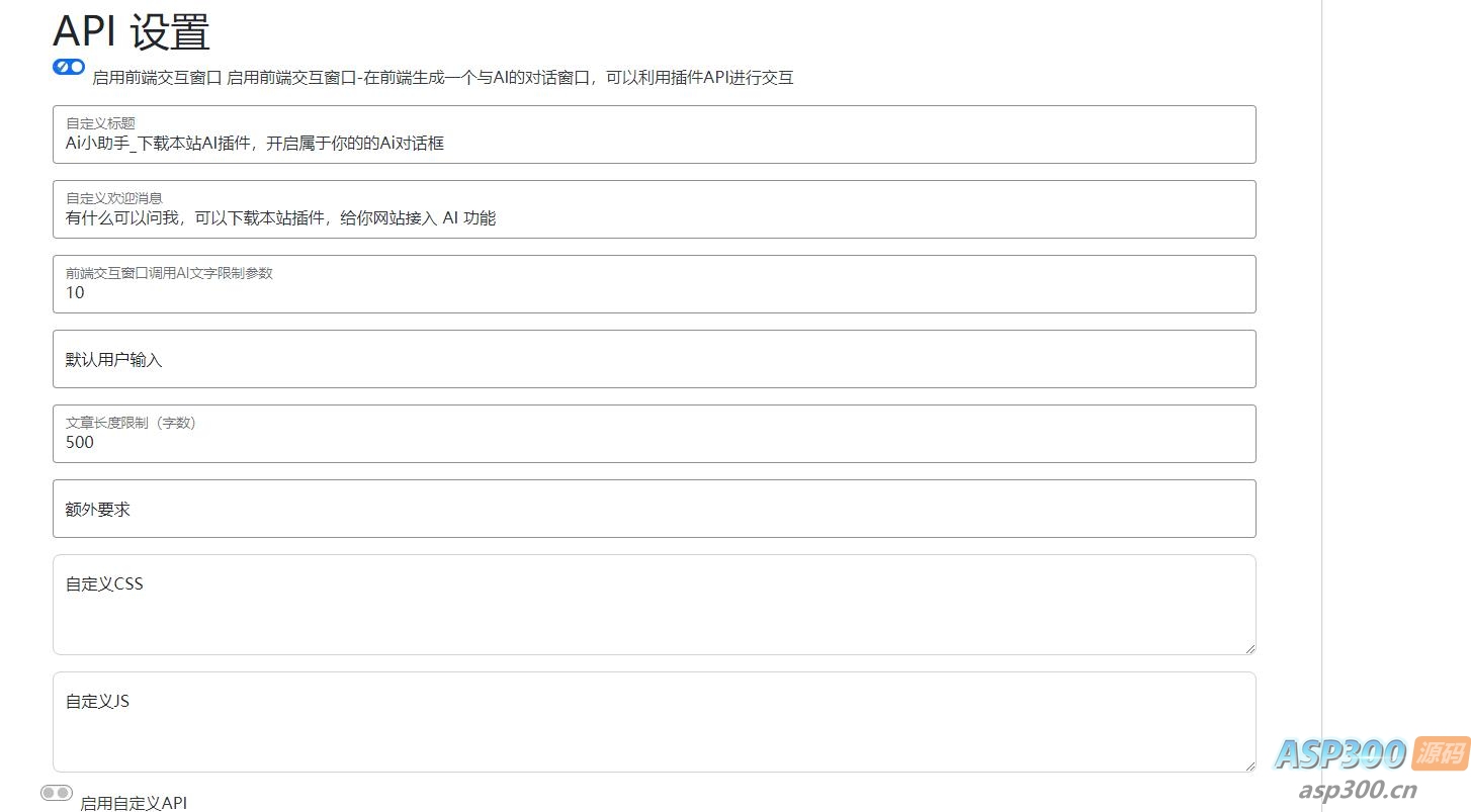 wordpress AI自动写文生成图片、长尾关键词生成、批量采集、定时运行