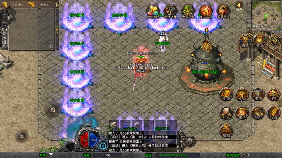 XO三端引擎传奇手游【1.80神器大极品】最新整理Win系服务端+PC安卓苹果三端+加密工具+详细搭建教程
