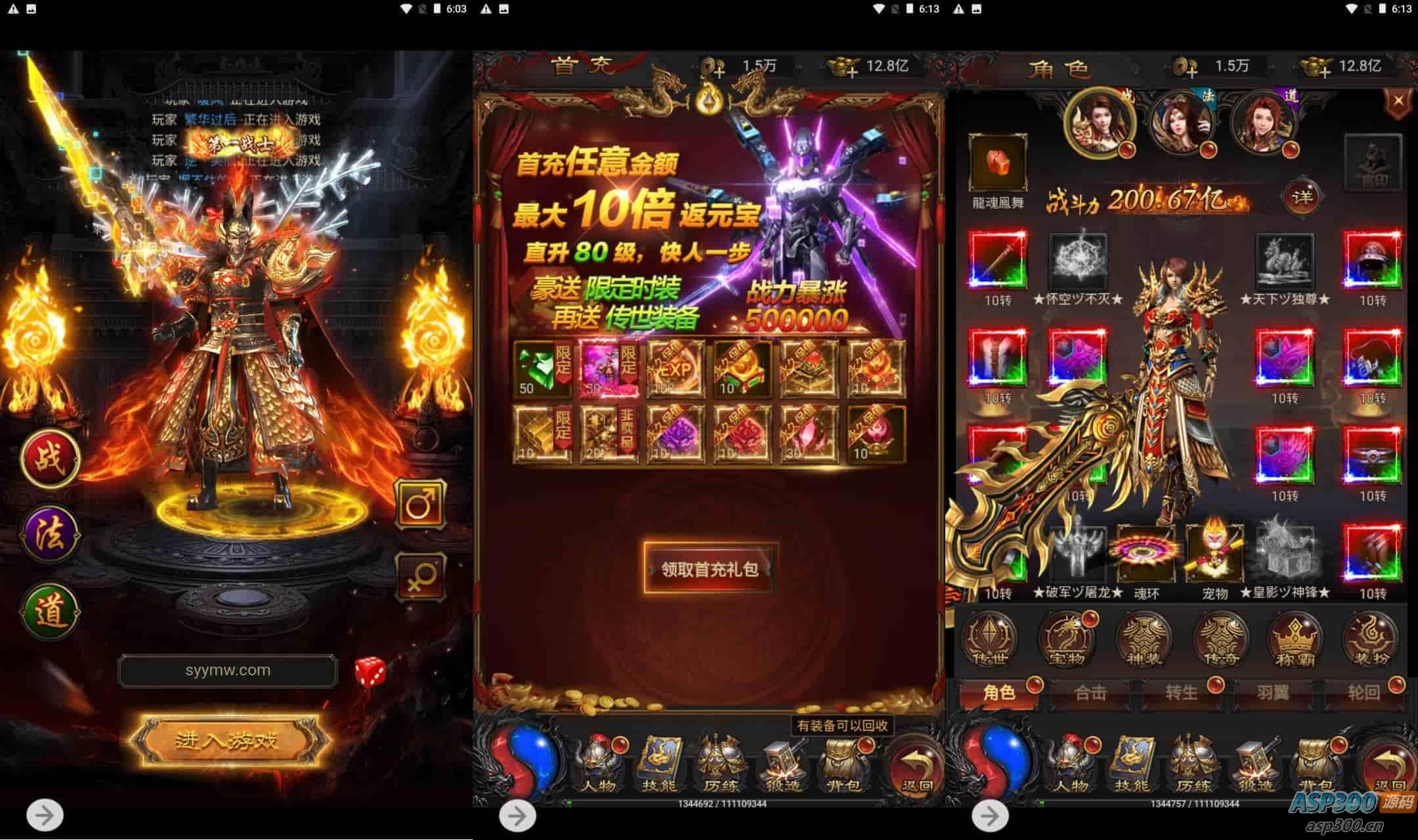 雷霆传奇H5之神魔之魔改龙珠2_三网H5全网通雷霆传奇手游_Linux服务端_通用视频架设教程_GM网页授权后台