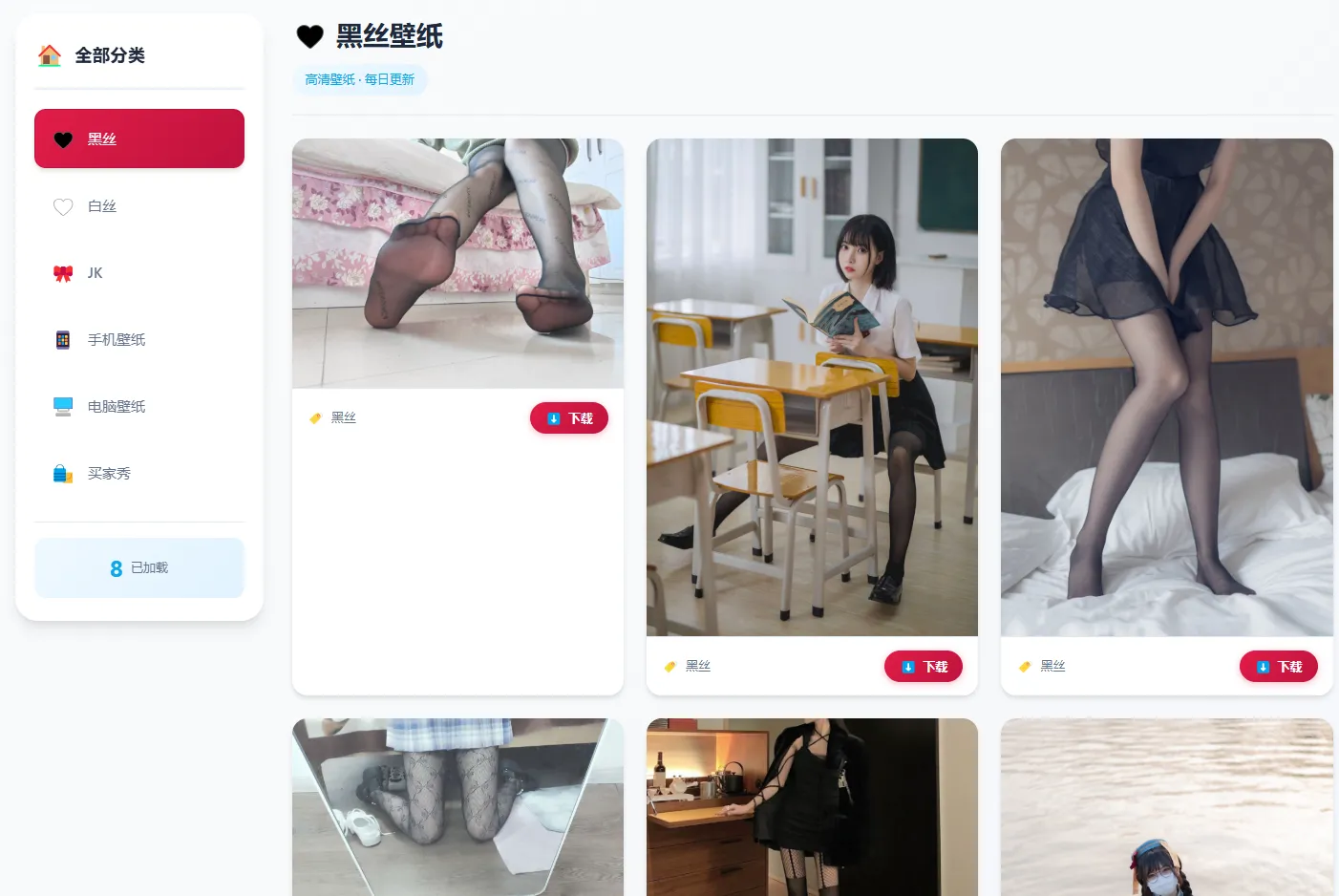 老司机壁纸源码 2.0 修复版 布局优化 + BUG 修复 可直接搭建运营-骏易网络-码²,建站源码,游戏源码,网站模版,小程序app代码