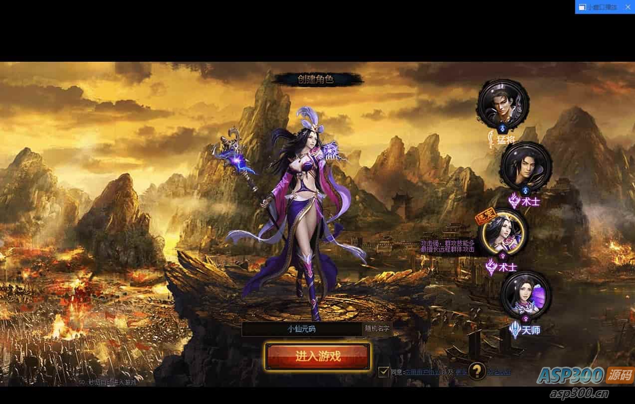 战龙三国网页版3D，WIN学习手工服务端，通用语音视频教程，精美网页体验