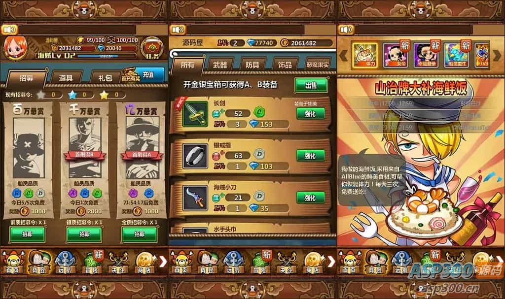 冒险卡牌手游【草帽海贼王】最新整理Win系一键即玩服务端+本地注册+单安卓+充值后台+详细搭建教程
