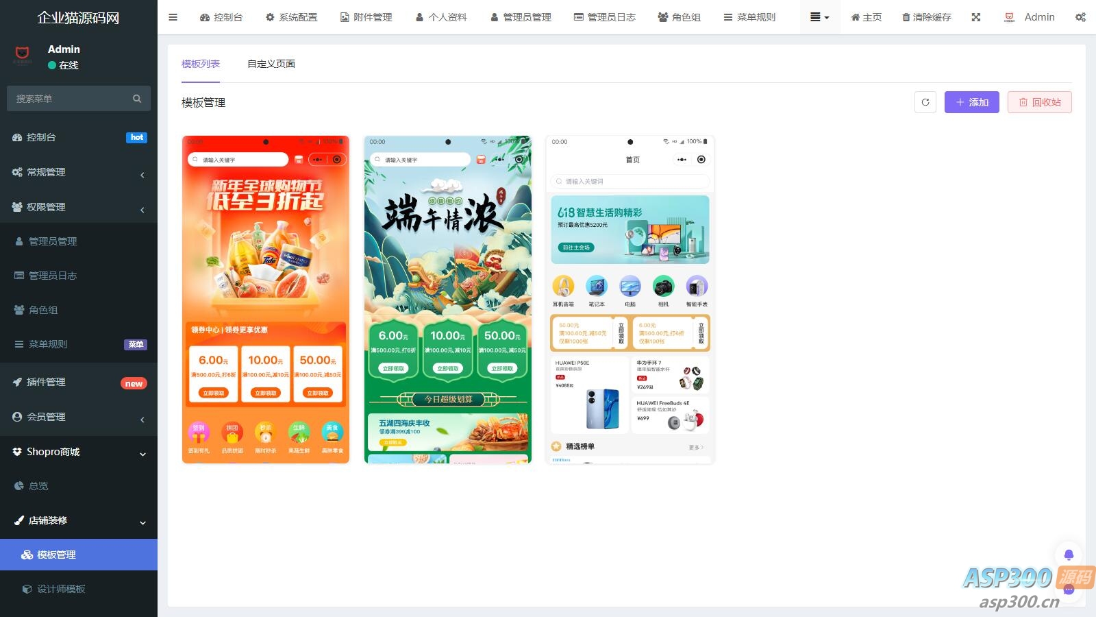 Thinkphp+Uniapp开发的多端商城系统源码H5小程序APP支持DIY模板直播分销
