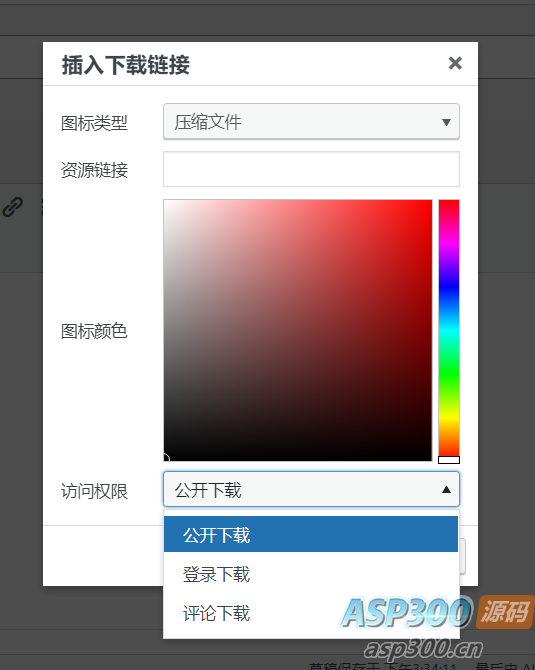 WordPress原创插件：Download-block-plugin下载按钮图标美化-骏易网络-码²，建站源码，游戏源码，网站模版，小程序app代码