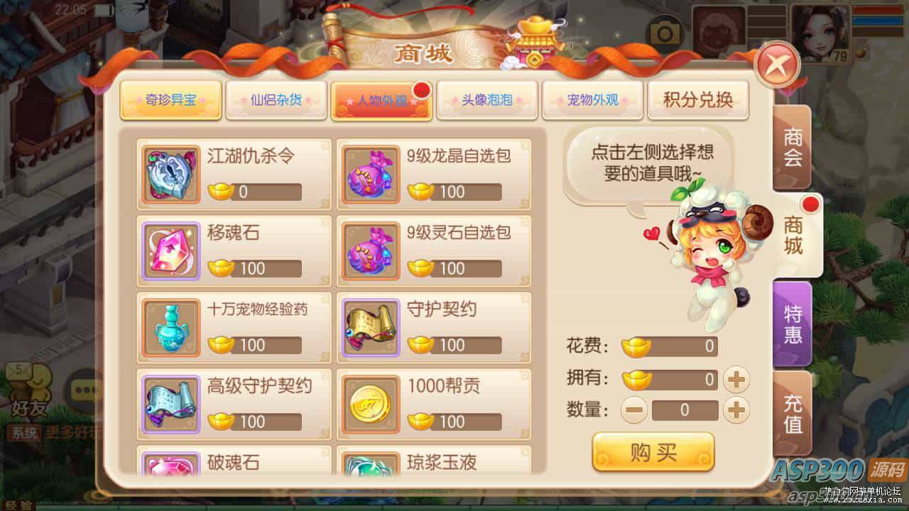 [手游] 梦幻诛仙微中变增幅十三职业版_Q萌卡通回合手游 最新打包Linux服务端