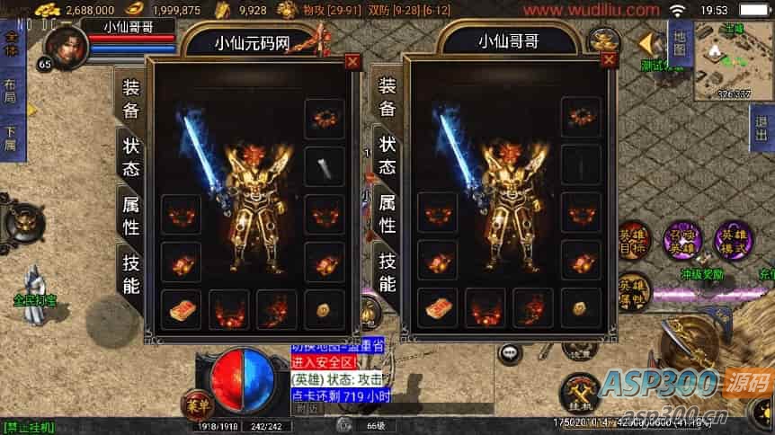 战神引擎1.76逍遥合击[白猪3.1]假人版传奇手游通用视频教程及GM物品充值后台（支持安卓和iOS双端）-Alimm.Com-码²，建站源码，游戏源码，网站模版，小程序app代码，网站源码，站长论坛