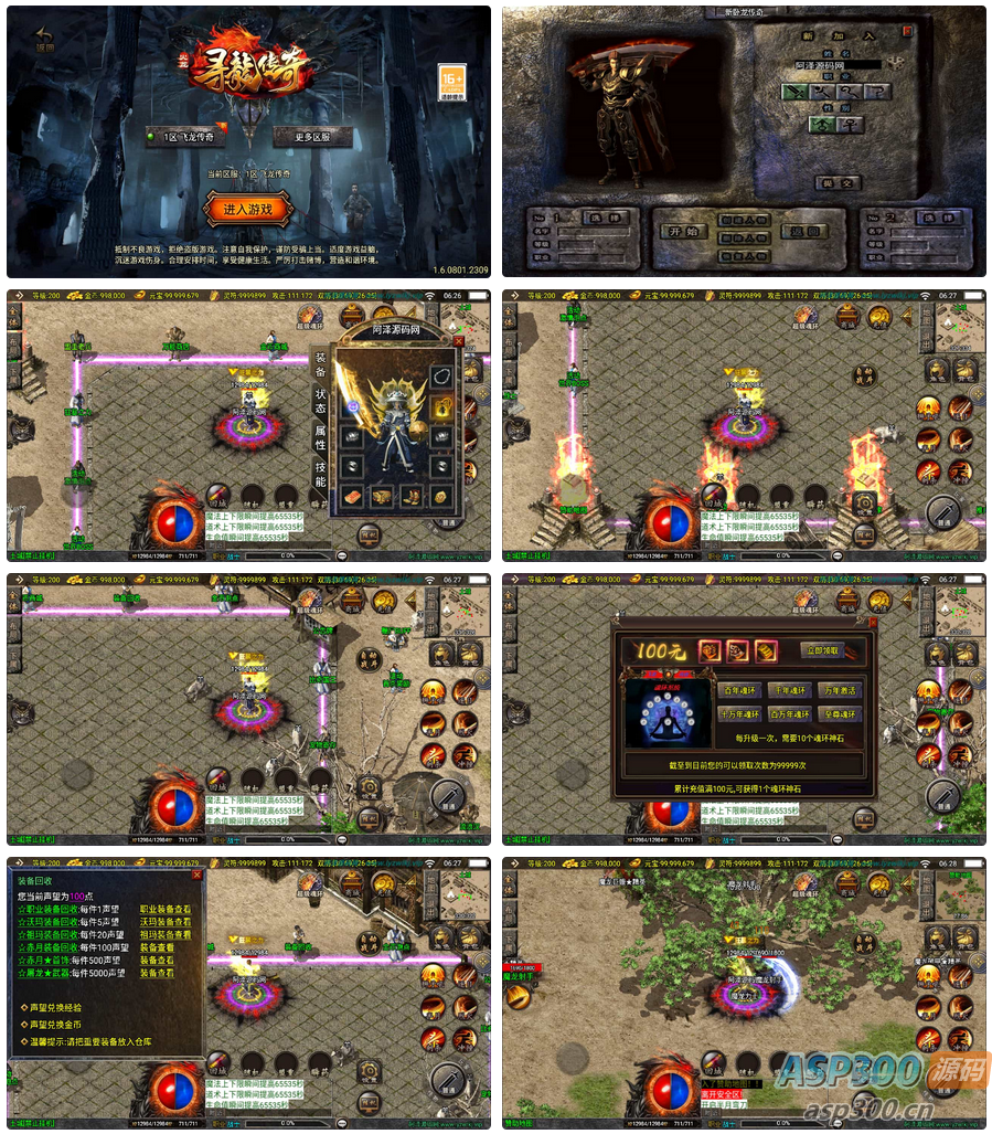 战神引擎传奇手游【新UI寻龍三职业[白猪3.1]】最新整理Win一键服务端+GM授权后台+安卓苹果双端+详细搭建教程+视频教程-骏易网络-码²