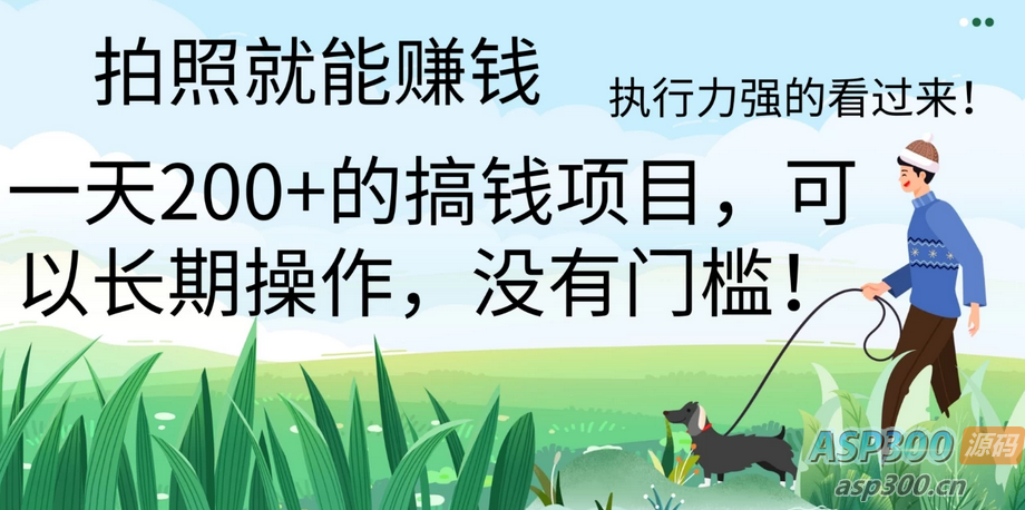 美团拍店项目：轻松赚取200+，长期稳定运营，零门槛，适合执行力强的人-Alimm.Com-码²，建站源码，游戏源码，网站模版，小程序app代码，网站源码，站长论坛