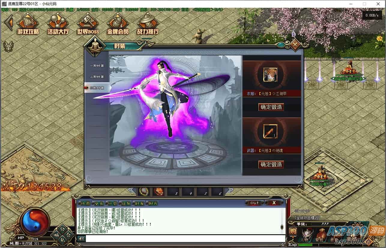 GEE引擎_GEE灵境行者单职业假人陪玩传奇端游_Win学习手工服务端_补丁优化_登录器更新_网站建设_通用语音视频教程-Alimm.Com-码²，建站源码，游戏源码，网站模版，小程序app代码，网站源码，站长论坛
