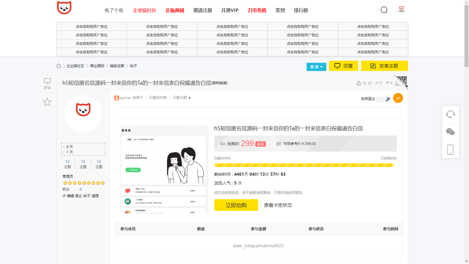 11月最新功能强大的社区论坛整站源码