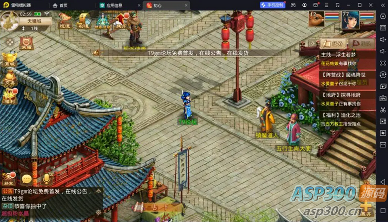 经典回合手游【某道六周年插件版】WIN+linux手工服务端+双端+完美在线发货+代理系统