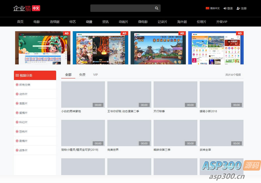 2024全新仿麻豆视频苹果cmsv10影视模板-骏易网络-码²，建站源码，游戏源码，网站模版，小程序app代码