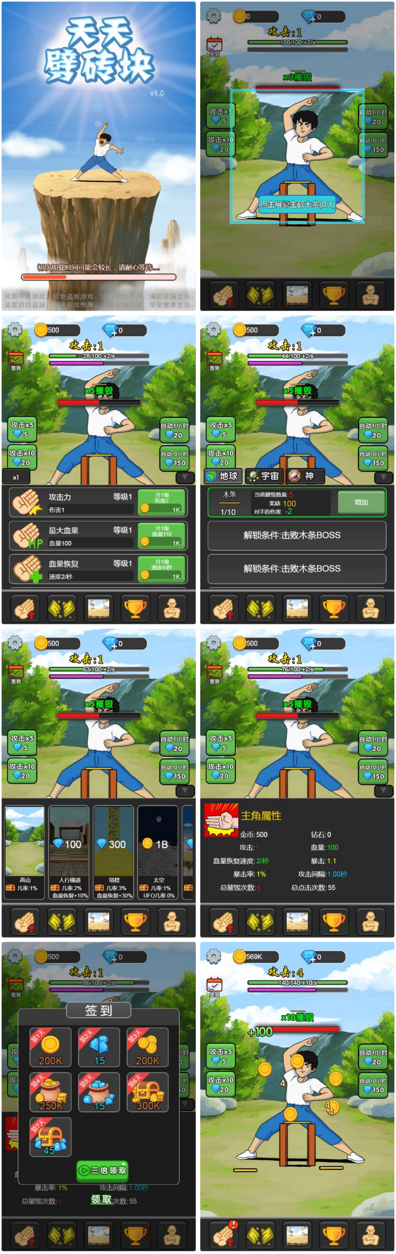 三网互通天天劈砖块 H5 服务端 WIN+Linux 手工端 附赠源码 + 完整教程-骏易网络-码²