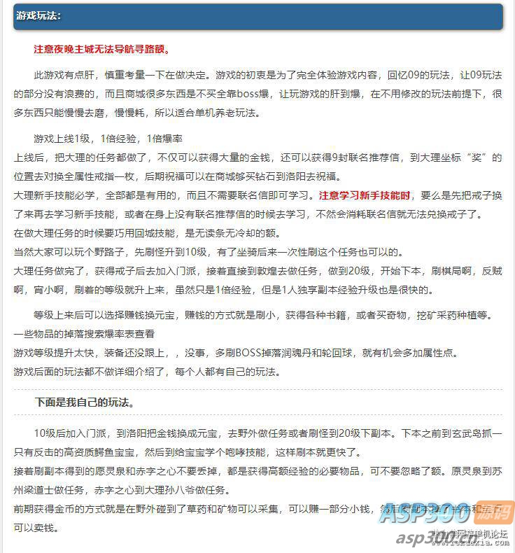 [端游] 最新耐玩天龙网单【肝帝传】VM一键单机版一切靠打