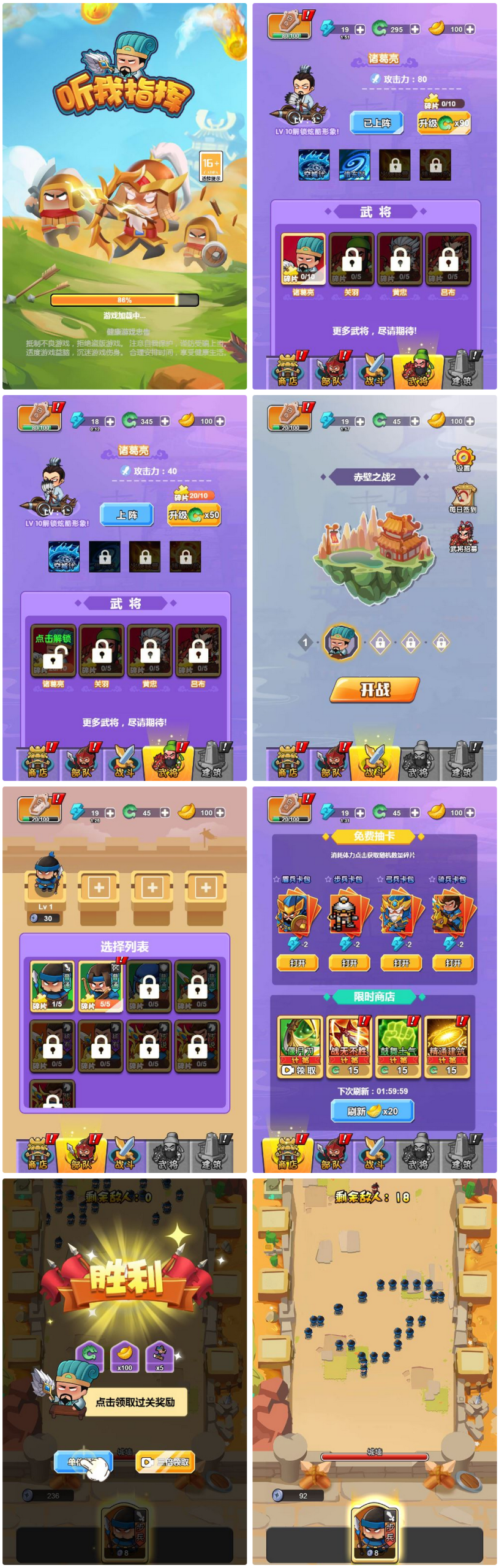 听我指挥 H5三网 H5 休闲游戏 WIN+Linux 手工服务端 完整源码 + 架设教程-骏易网络-码²，建站源码，游戏源码，网站模版，小程序app代码