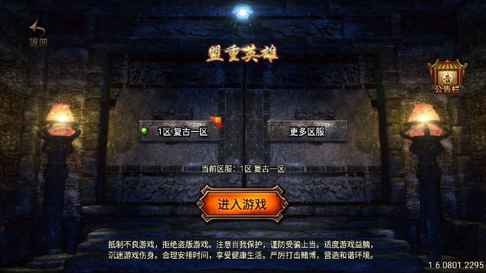 战神引擎传奇手游【176风云复古-白猪3.1】最新整理Win系复古务端+安卓苹果双端+GM授权物品后台+详细搭建教程-骏易网络-码²，建站源码，游戏源码，网站模版，小程序app代码