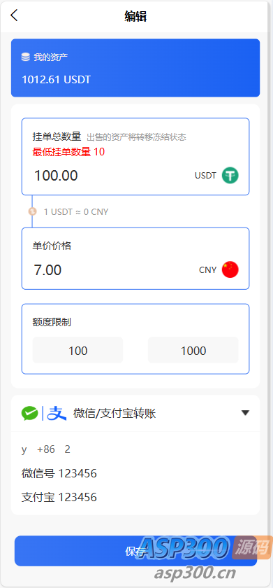 全新首发小利特惠/生活缴费/电话费/油卡燃气/等充值业务类源码附带U商承兑系统