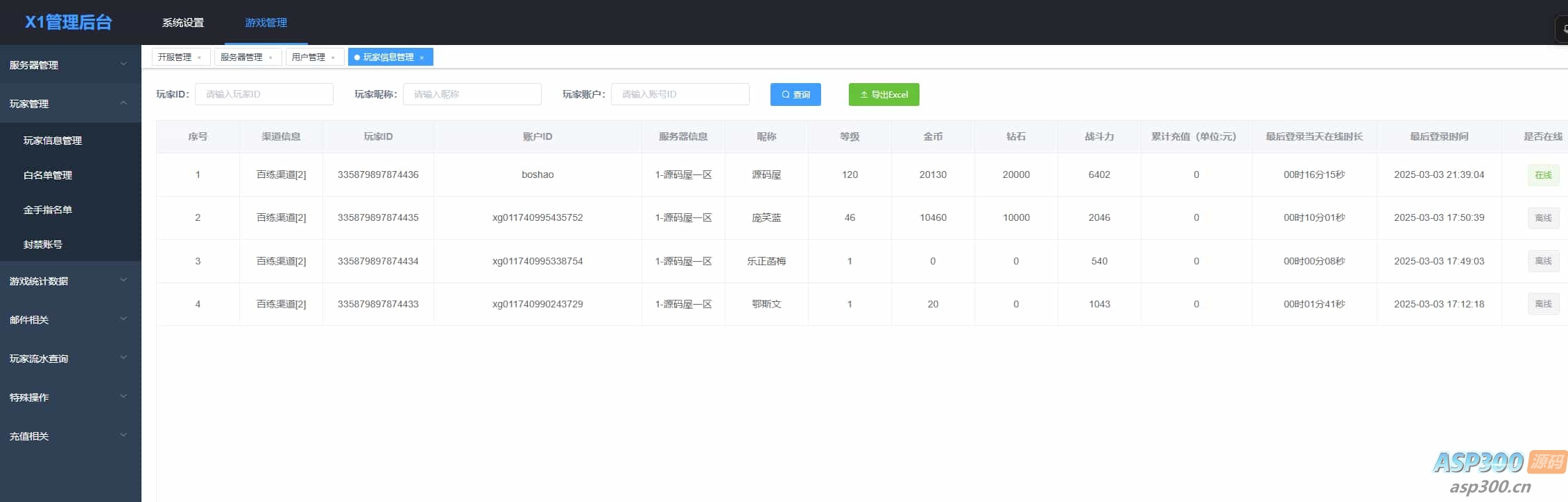 三网H5游戏【几何王国百炼英雄H5】最新整理单机一键即玩镜像端+Linux手工服务端+安卓+运营后台+详细搭建教程+视频教程