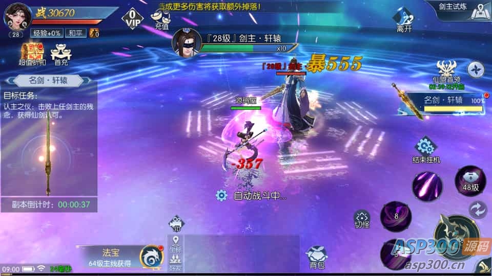 3D仙侠手游【天之禁-契约战歌跨服版】最新整理单机一键即玩镜像端+WIN系服务端+多区+跨服+安卓+运营后台+GM清包授权后台+详细搭建教程+视频教程