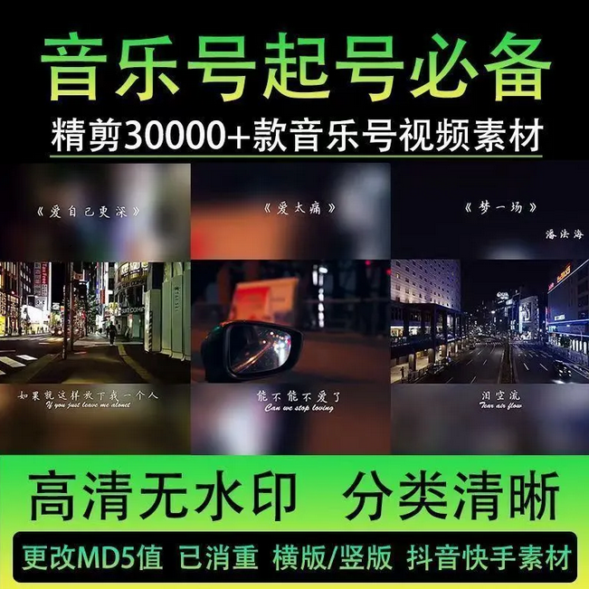 音乐号抖音起号情感伤感民谣MV开车视角流泪高清自媒体短视频素材-Alimm.Com-码²，建站源码，游戏源码，网站模版，小程序app代码，网站源码，站长论坛