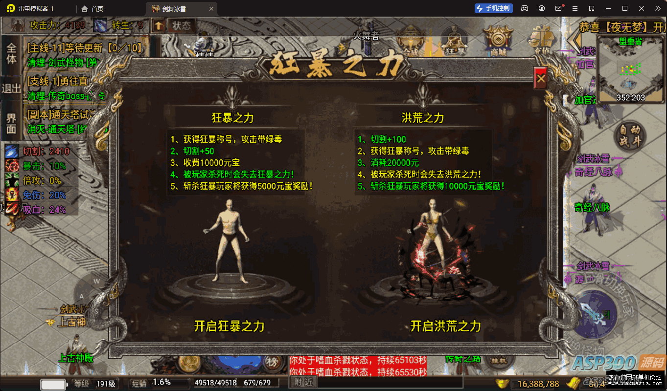 [手游] 【战神引擎】剑舞冰雪十大路+自动回收+自动拾取+魂环魂骨