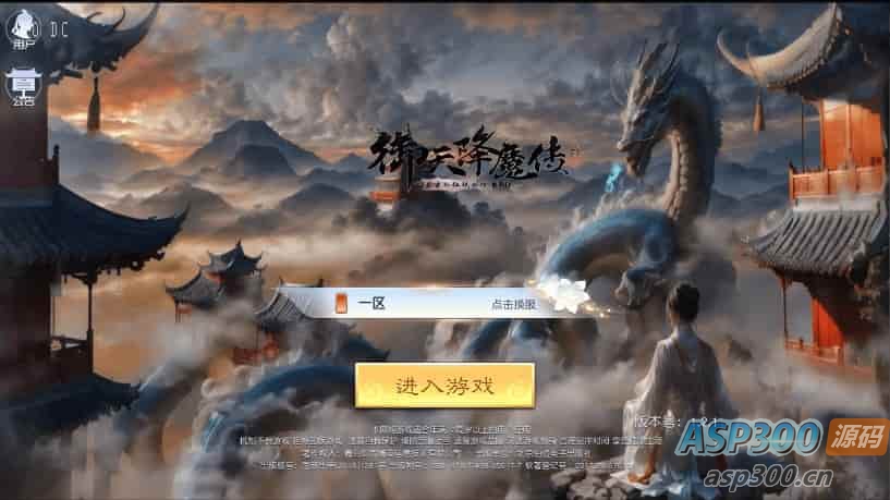 御天降魔传之仙侠手游_3D御天降魔传版_VM镜像单机一键部署_linux学习手工服务端_通用视频教程_授权后台_适用于iOS和苹果双平台安装