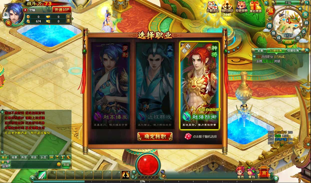 2DMMORPG页游【醉西游完整修复版】最新整理Win系服务端+网页注册+GM充值后台+详细外网教程+视频教程-骏易网络-码²，建站源码，游戏源码，网站模版，小程序app代码