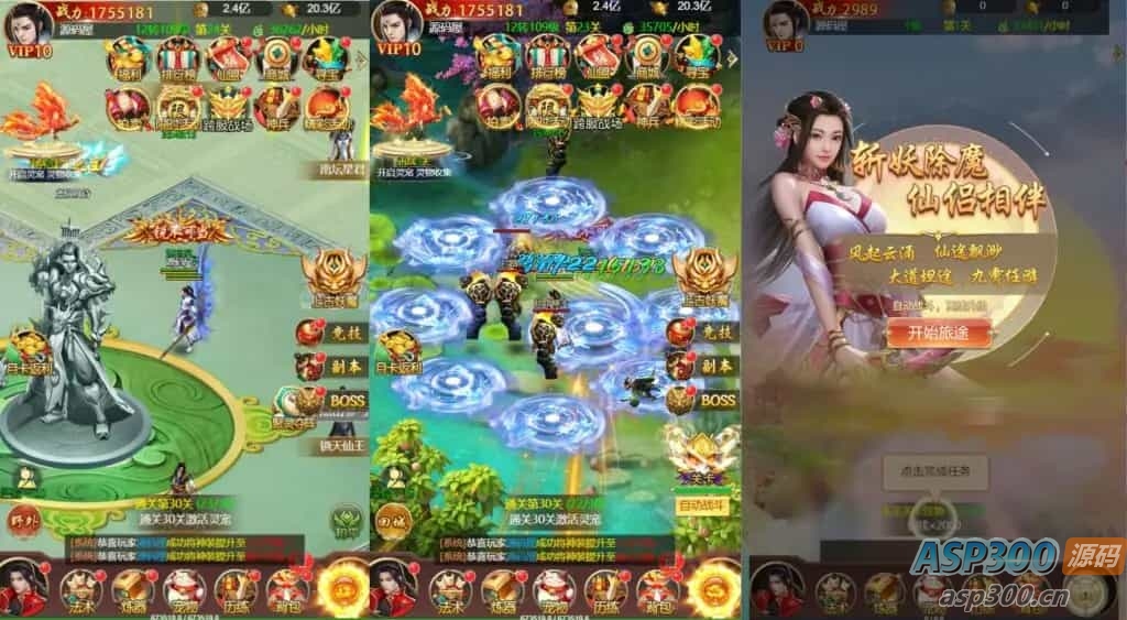 三网H5仙侠游戏【完美仙界H5】最新整理Win系一键即玩服务端+GM授权后台+详细搭建教程