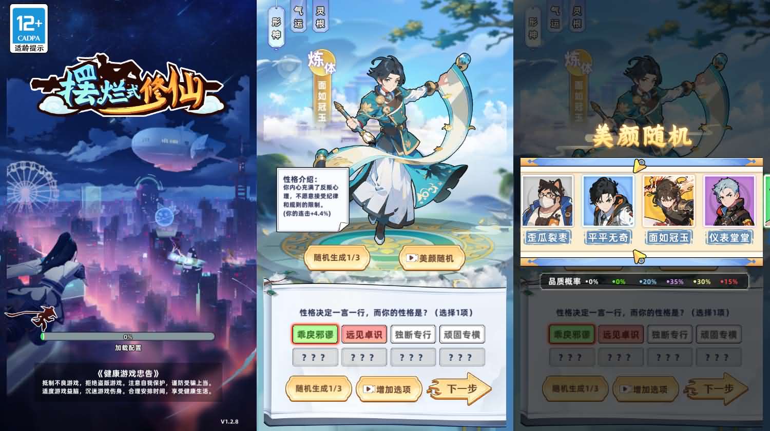 三网H5游戏【带着系统玩修仙】最新整理Linux手工服务端+安卓-骏易网络-码²