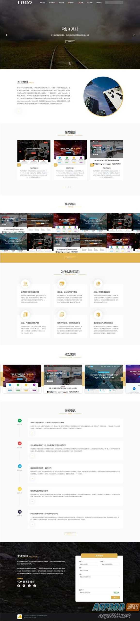 (适用于手机端自适应)IT网络公司网站源码 基于pbootcms的网页设计与建设模板-骏易网络-码²,建站源码,游戏源码,网站模版,小程序app代码