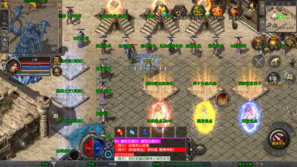 XO三端引擎传奇手游【1.80龙腾盛世合击】最新整理Win系服务端+PC安卓苹果三端+加密工具+详细搭建教程-骏易网络-码²，建站源码，游戏源码，网站模版，小程序app代码
