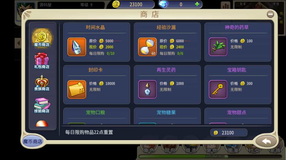 三网H5游戏【复古魔力归来H5高爆无限制互通修复版】最新整理Linux手工服务端+本地验证+管理后台+GM授权后台+安卓+详细搭建教程+视频教程