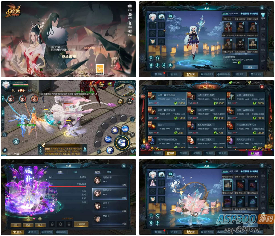 1655互通魔域手游【紫霞魔域全特效仿官版】最新整理Win半手工服务端+本地验证+GM工具+安卓+详细搭建教程+视频教程-骏易网络-码²，建站源码，游戏源码，网站模版，小程序app代码