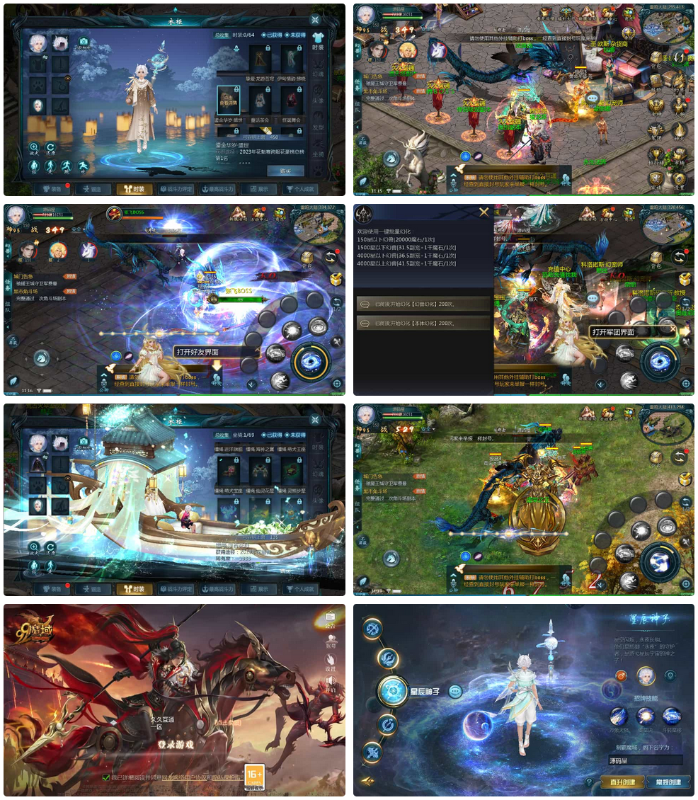 1655互通魔域手游【95神火蛇年新宠版】最新整理Win半手工服务端+本地注册验证+GM工具+安卓+详细搭建教程-骏易网络-码²，建站源码，游戏源码，网站模版，小程序app代码
