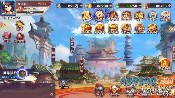 [手游] 卡牌回合手游【主公别闹-神话三国内购版】2025镜像服务端+Linux手工端+GM后台+教程-骏易网络-码²，建站源码，游戏源码，网站模版，小程序app代码