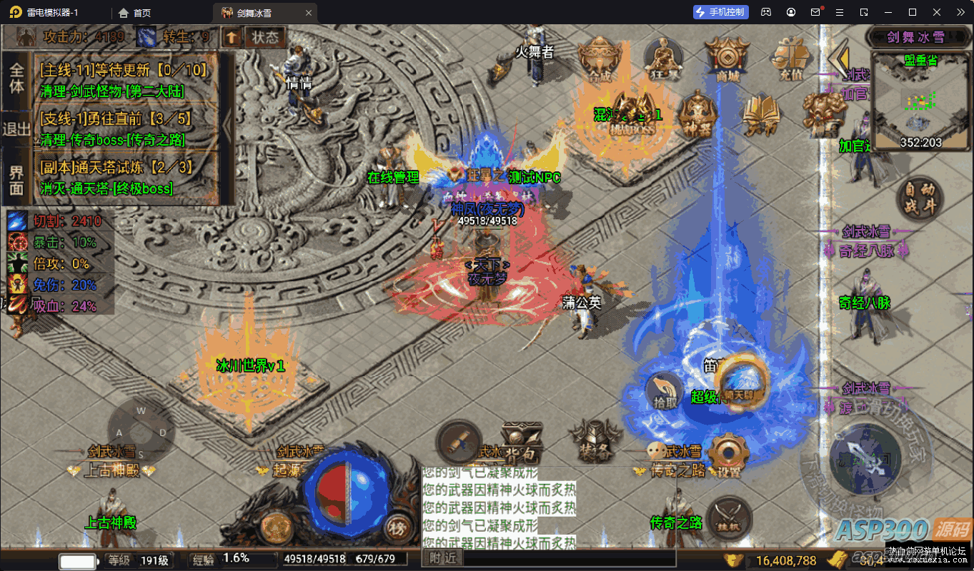 [手游] 【战神引擎】剑舞冰雪十大路+自动回收+自动拾取+魂环魂骨-Alimm.Com-码²，建站源码，游戏源码，网站模版，小程序app代码，网站源码，站长论坛