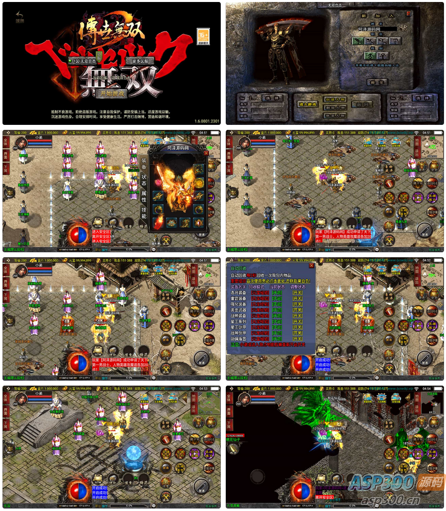 战神引擎传奇手游【新UI无双合击三职业[白猪3.1]】最新整理Win一键服务端+GM授权后台+安卓苹果双端+详细搭建教程+视频教程-骏易网络-码²，建站源码，游戏源码，网站模版，小程序app代码