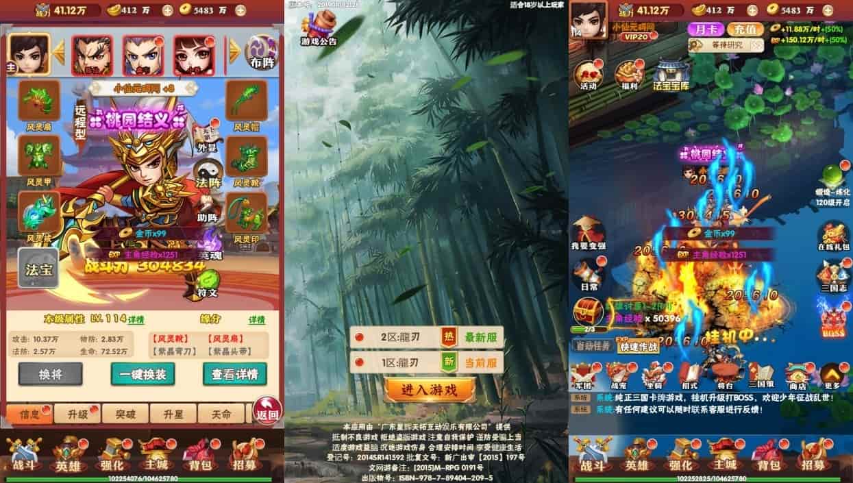 龙刃H5_合制卡牌三网H5回龙刃H5版_WIN学习手工服务端_通用视频教程_GM授权物品后台-骏易网络-码²，建站源码，游戏源码，网站模版，小程序app代码