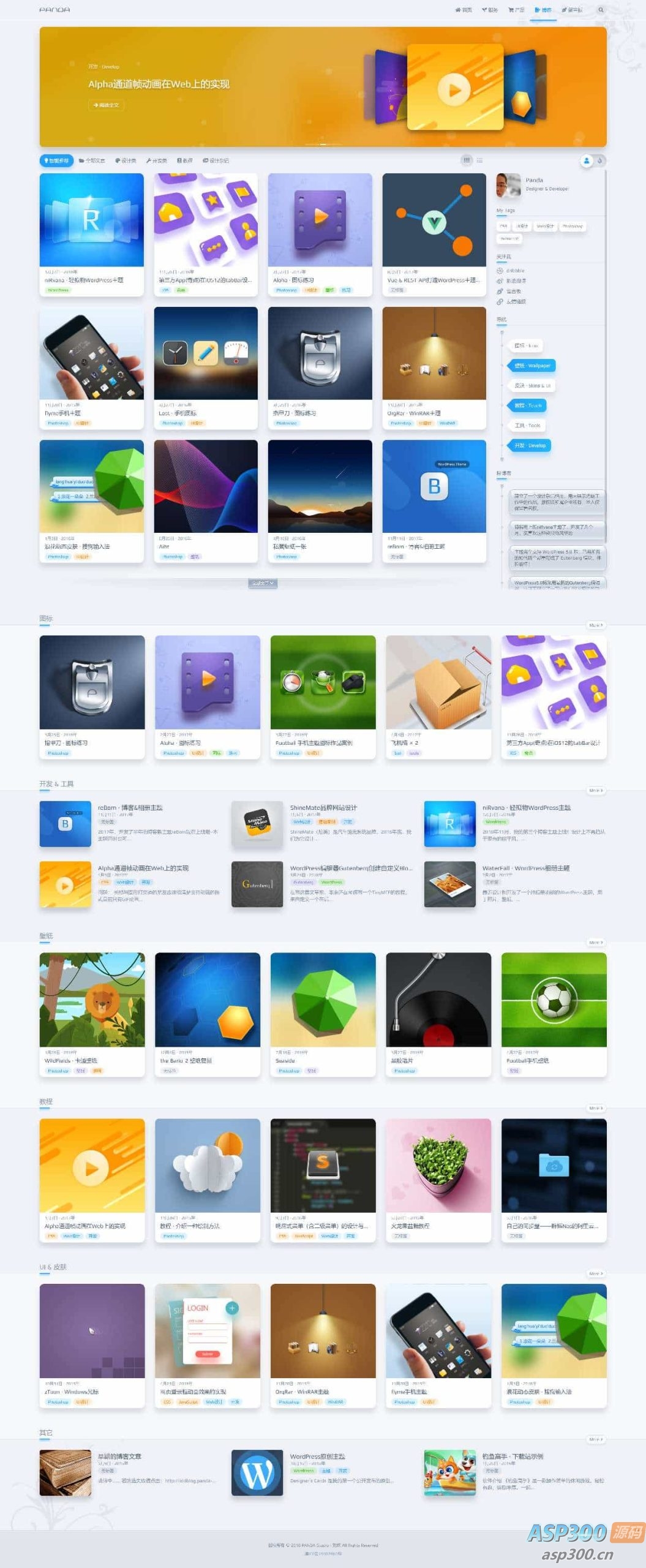 独家首发的inRvana 2.6.0 WordPress主题 开心版-骏易网络-码²，建站源码，游戏源码，网站模版，小程序app代码